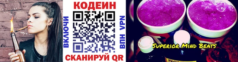 купить наркоту  Пикалёво  Кодеиновый сироп Lean Purple Drank 