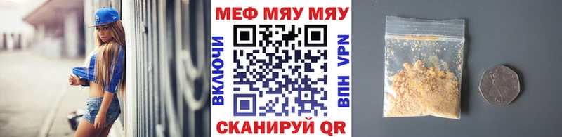 Меф VHQ мега ТОР Пикалёво